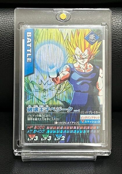【最終値下げ・マグネットローダー付】ドラゴンボールデータカードダスz1 破壊王子ベジータ 激レア 118-Ⅰ