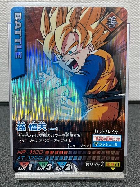 ドラゴンボールデータカードダスz1 孫悟天少年期 144-Ⅰ 激レア