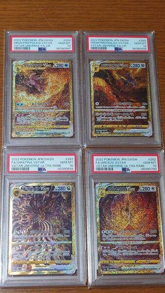 【PSA10】【4連番】四神 UR 4枚セット オリジンパルキア オリジンディアルガ アルセウス ギラティナ VSTARユニバース
