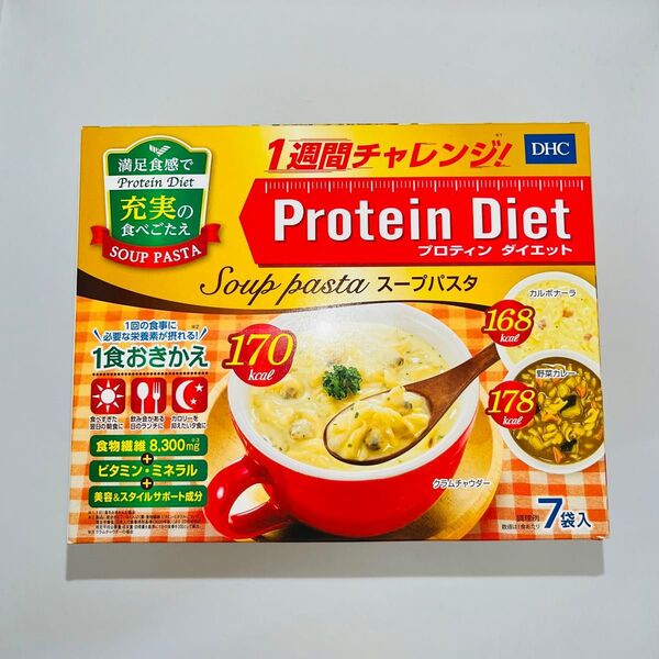 【匿名発送】 新品 DHC ディーエイチシー プロテインダイエット スープパスタ 1週間チャレンジ 7食入 ダイエット食品