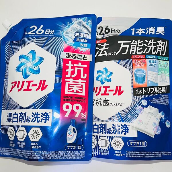 P&Gアリエール超抗菌プレミアム 漂白剤級洗浄 洗濯用洗剤つめかえ用超特大サイズ625g ×2個