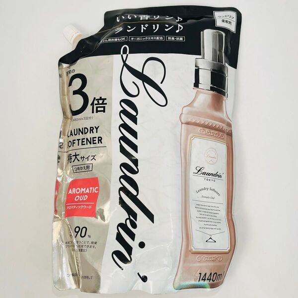 Laundrin ランドリン 柔軟剤 アロマティックウード 詰め替え 特大サイズ 1440ml