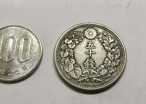銀貨です。　 旭日50銭銀貨　　明治43年　silver800　送料無料　　（12064）　 古銭 骨董　アンティーク　日本 貨幣　菊の紋章 お宝