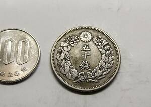 銀貨です。　 旭日50銭銀貨　　明治42年　silver800　送料無料　　（12134）　 古銭 骨董　アンティーク　日本 貨幣　菊の紋章 お宝