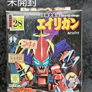 魔神英雄伝ワタル エイリガン 未開封品