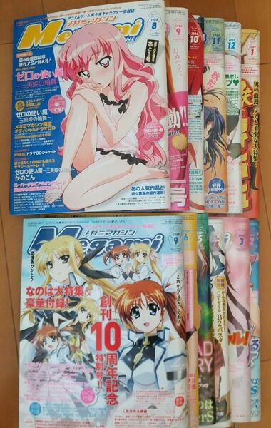 メガミマガジン2008年8月号~2009年6月号 2009年9月号