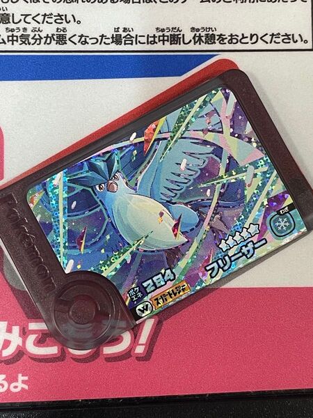 ポケモンフレンダ フリーザー スーパートレジャー ワンダーピック