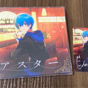 すとぷり ころんCD アスター初回限定盤