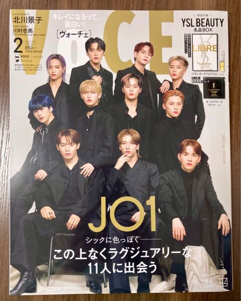 VOCE SPECIAL 2023年2月号 (講談社)