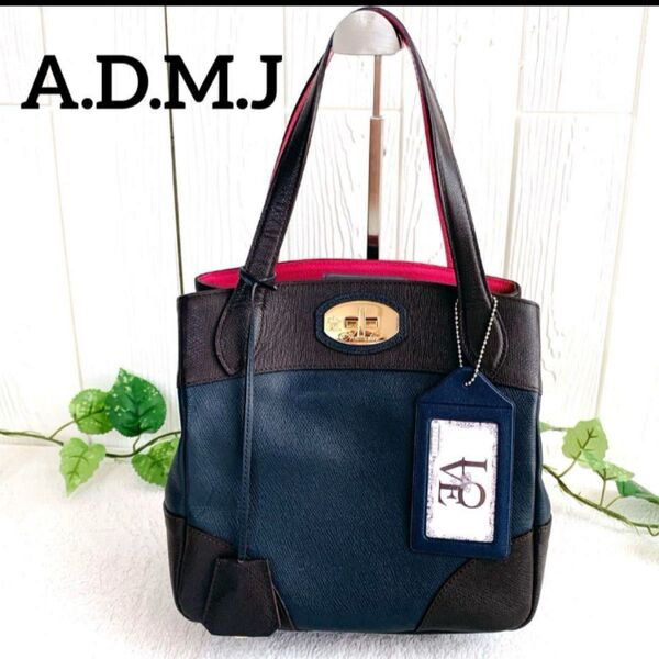 未使用級【A.D.M.J エーディエムジェイ】VERA TOTE ベラトート 本革 保存袋付き ハンドバッグ トートバッグ レザー