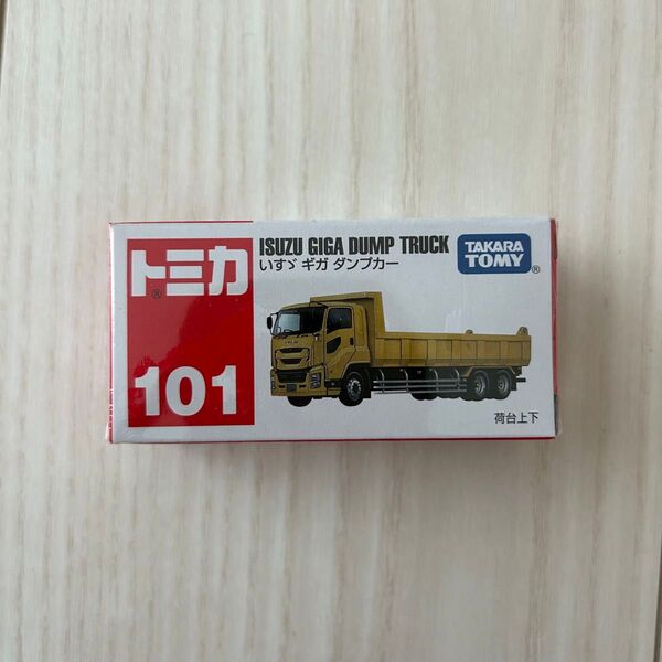 トミカ 101 いすゞ ギガ ダンプカー 箱付き 未使用