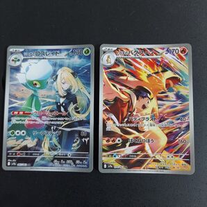 ヒビキのバクフーン AR シロナのロズレイド AR 2枚セット ポケモンカード 熱風のアリーナ