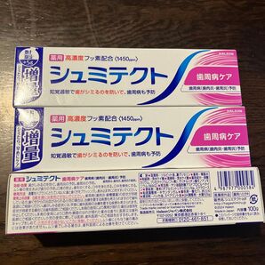 【3個セット】シュミテクト 歯周病ケア 高濃度フッ素配合 薬用歯磨き粉