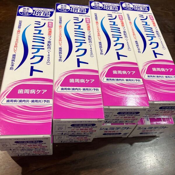 【8個セット】シュミテクト 歯磨き粉 5g増量 知覚過敏