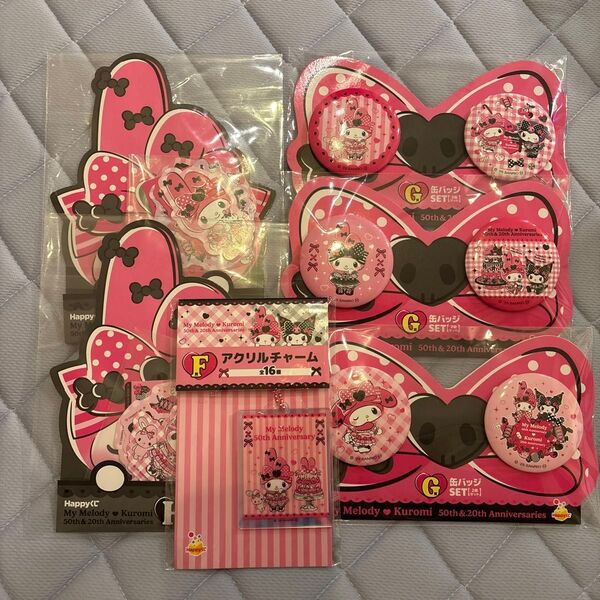 セブンハッピーくじ My Melody & Kuromi