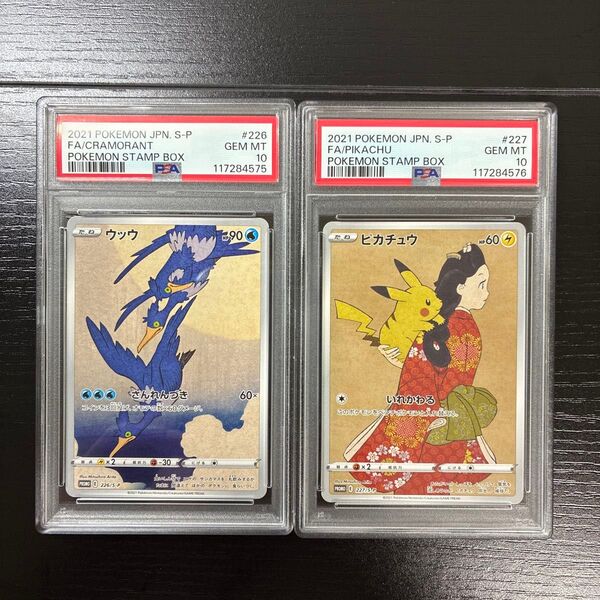 ポケモンカード 見返り美人ピカチュウ ウッウ psa10 連番