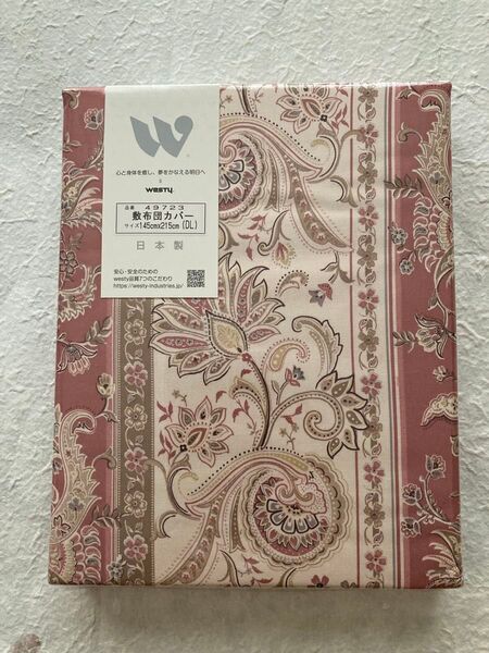 『新品未開封』WESTY 敷布団カバー 『日本製』ピンク ダブルロング