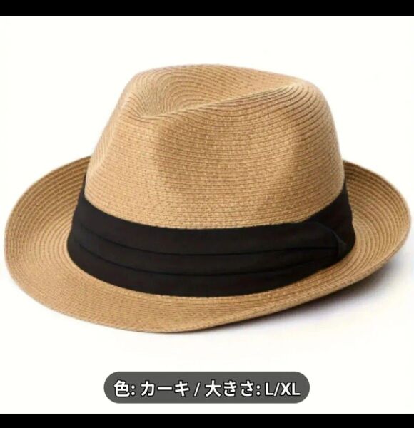 4990 短いツバのフェドラハット 夏帽子 パナマハット 男女兼用 サイズ60