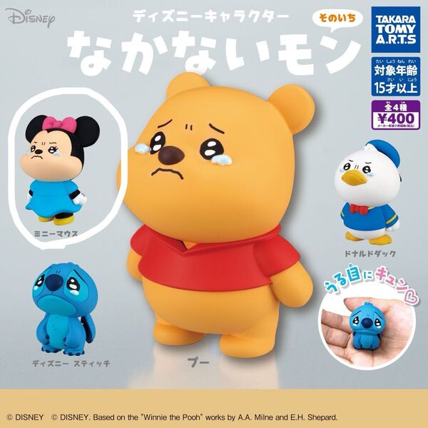 なかないモン ディズニーキャラクター ミニーマウス ガチャガチャ
