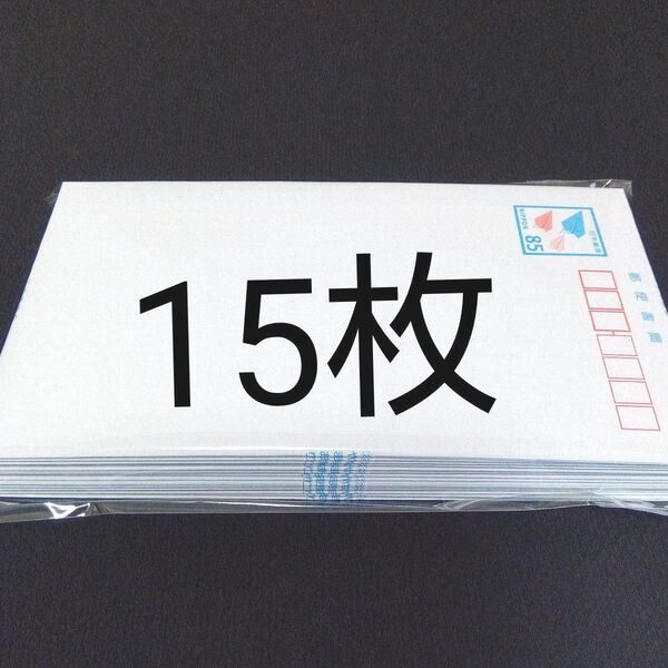 ミニレター 85円 15枚 郵便書簡