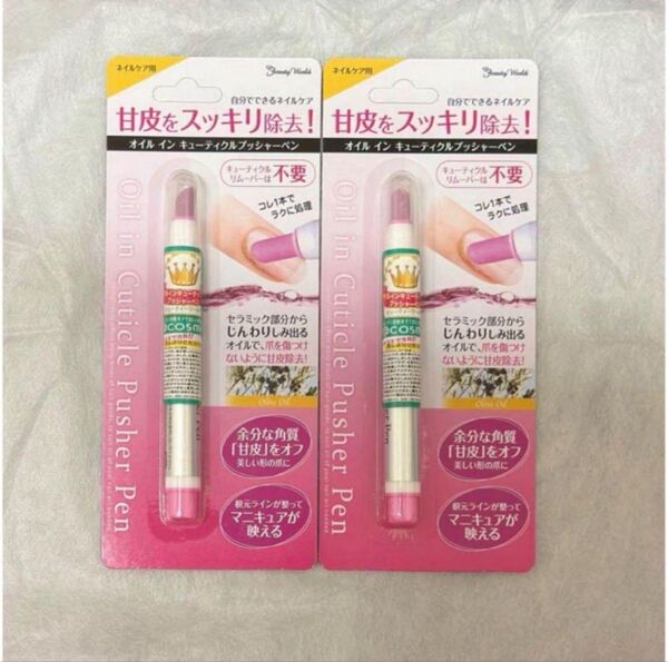 オイルインキューティクルプッシャーペンAOP480×2