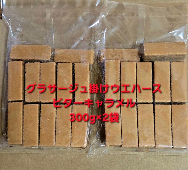 平塚製菓 グラサージュ掛けウエハース ビターキャラメル 2袋 アウトレット 訳あり パティスリー キハチ KIHACHI
