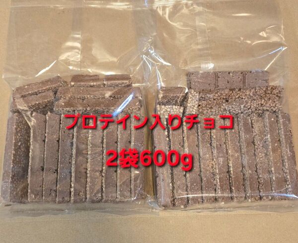 プロテインチョコ チョコレート 2袋 600g アウトレット 訳あり 大容量 プロテイン チョコレート 平塚製菓