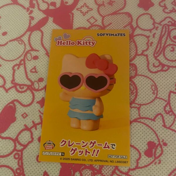 キティ シール ステッカー サンリオフェス ノベルティ 日焼け