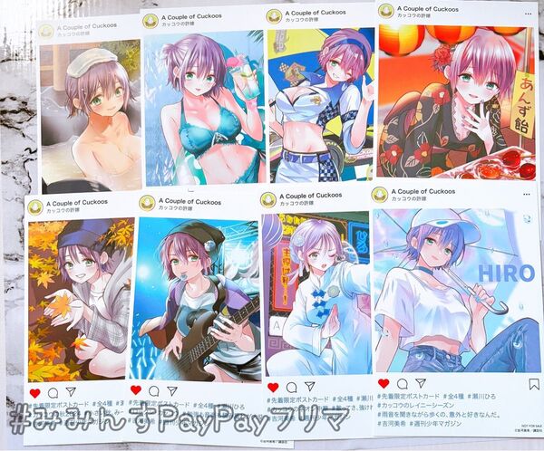 カッコウの許嫁 瀬川ひろ コミック 特典 イラストカードセット 新刊