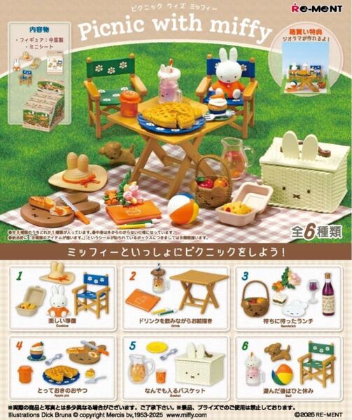 ミッフィー リーメント ピクニック miffy Picnic with miffy 1BOX