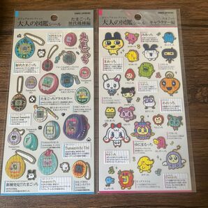 【たまごっち 大人の図鑑シール 2点セット】平成レトロキャラクター 歴代機種