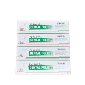 デンタルポリスDX 4個セット 医薬部外品 歯磨き粉 80g×4点