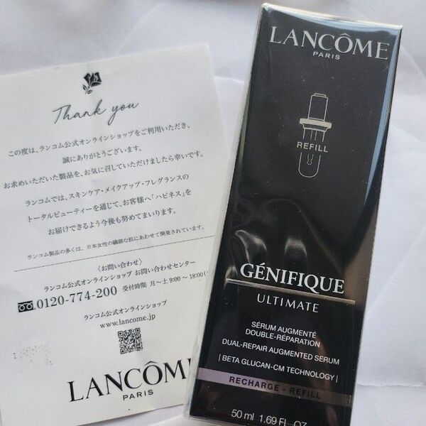 ランコム ジェニフィック アルティメ セラム 50ml レフィル
