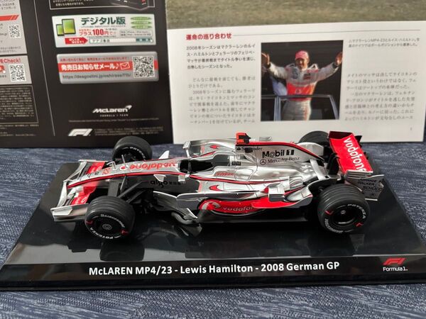 1/24 マクラーレン MP4/23 ルイス・ハミルトン 2008年ドイツGP仕様