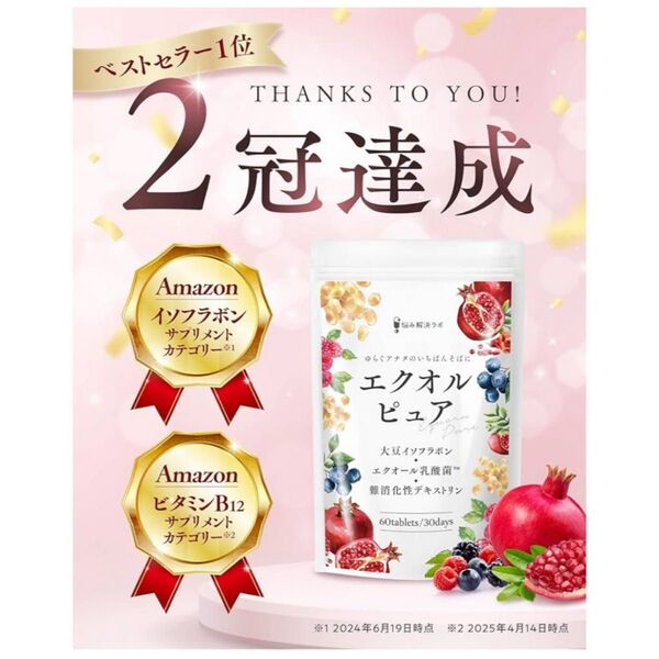 エクオルピュア エクオール 乳酸菌 大豆イソフラボン ヒアルロン酸 コラーゲン ビタミンB群 30日分 美容 サプリメント 国内産