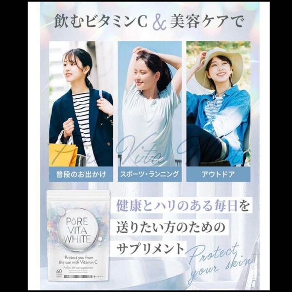 飲む日焼け止め ピュアビタホワイト ビタミンC ビタミンE コラーゲン プラセンタ 紫外線対策 美容サプリメント サプリ 30日分