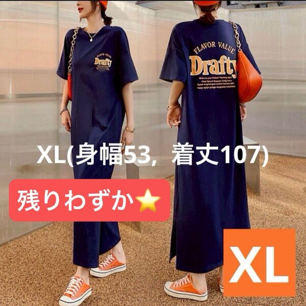 【XLサイズ】Tシャツワンピース 半袖 ロング tシャツ マタニティ ネイビー ゆったり 着痩せ ロングワンピース スリット入り