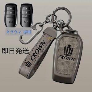 クラウン専用 キーケース 金属製 CROWN キーカバー キーホルダー