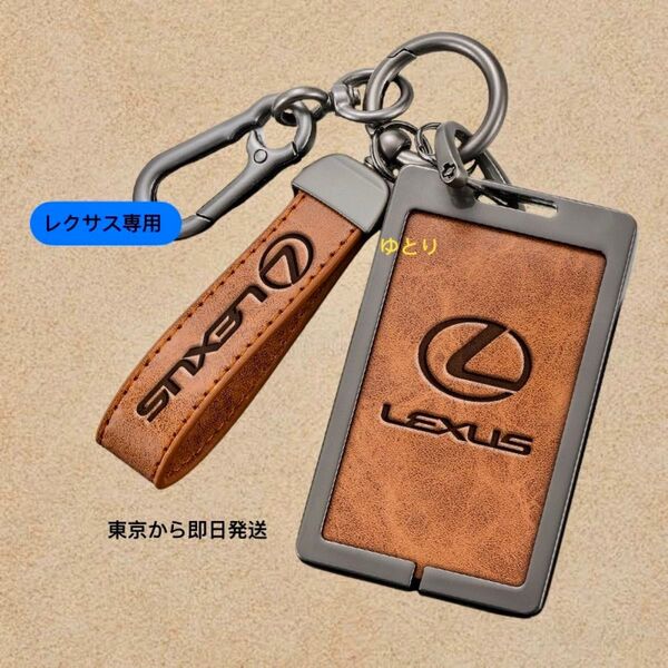 レクサス専用 スマートキーケース LEXUS キーカバー キーホルダー カード式