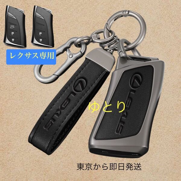 レクサス専用 スマートキーケース LEXUS キーカバー キーホルダー