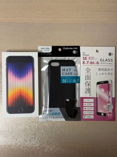 iPhone SE3 64GB ミッドナイト SIMフリー 新品未開封 ケース&保護ガラスフィルム付き