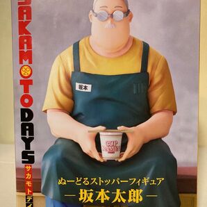 FuRyu「ぬーどるストッパーフィギュア」SAKAMOTO DAYS 坂本太郎フィギュア(未開封、箱のまま