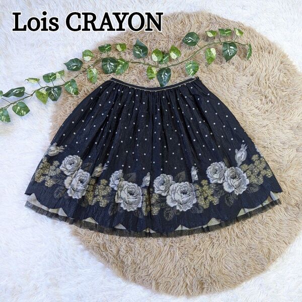 Lois CRAYON ロイスクレヨン チュールスカート 花柄 日本製 フレア ひざ丈スカート 薔薇 ドット オーガンジー