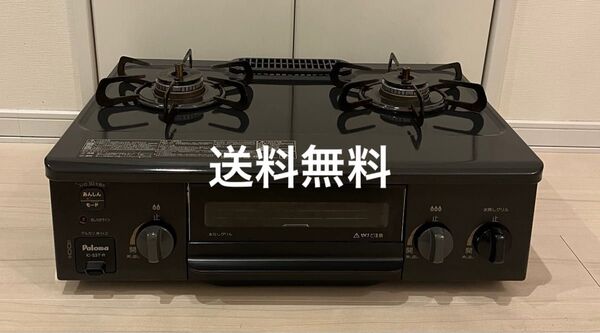 送料無料!IC-S37-R パロマ 都市ガス用ガスコンロ ガステーブル Paloma ガステーブル