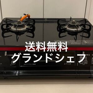 送料無料!グランドシェフ!PA-91WCR-Rパロマプロパン用ガスコンロ Paloma ガステーブル LPガス用