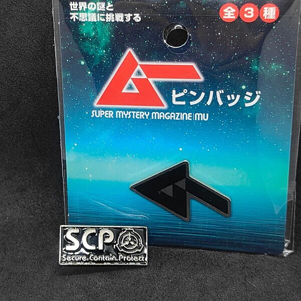 ムー SCP ピンバッジ ピンズ バッジ オカルト 未確認生物 ピンズドメ1個おまけ 月刊ムー SPC財団