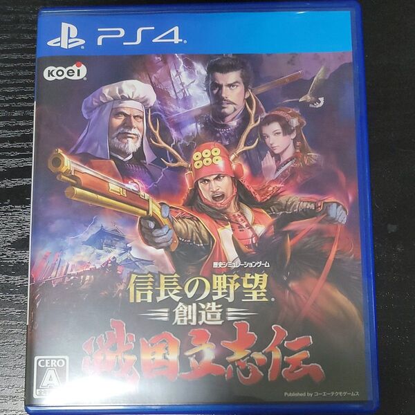 信長の野望・創造 戦国立志伝 PS4
