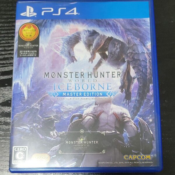 モンスターハンターワールド:アイスボーン マスターエディション PS4