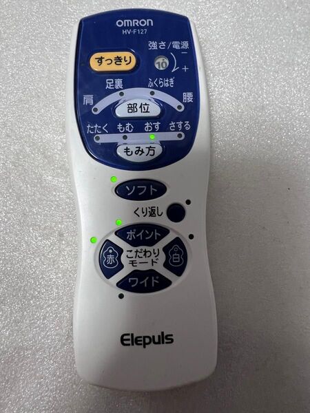 OMRON 低周波治療器用リモコン HV-F127 現状品 送料無料