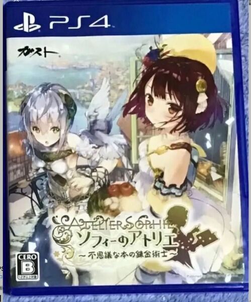 PS4 ソフィーのアトリエ 不思議な本の錬金術士